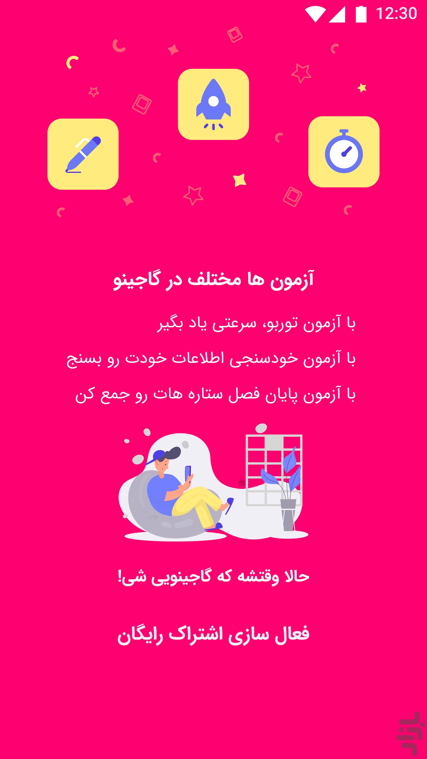 گاجینو | آموزش آنلاین گاج — تصویر 9