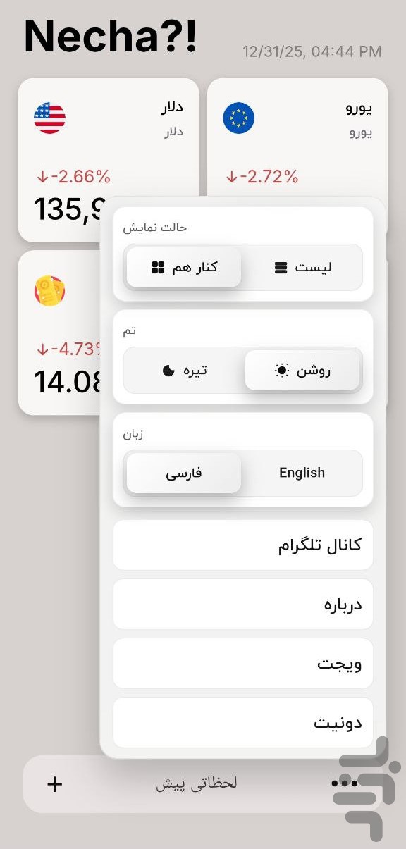 نچه ،چند|نرخ لحظه ای طلا و ارز — تصویر 7