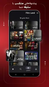 ‏‏فیلم لند | تماشای فیلم و سریال انیمیشن