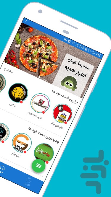 یولی | Uli ( سفارش آنلاین غذا ) — تصویر 3