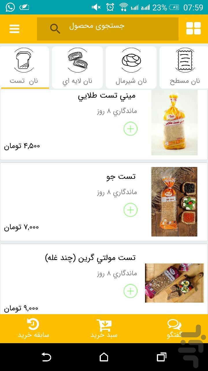 نان مزرعه — تصویر 2