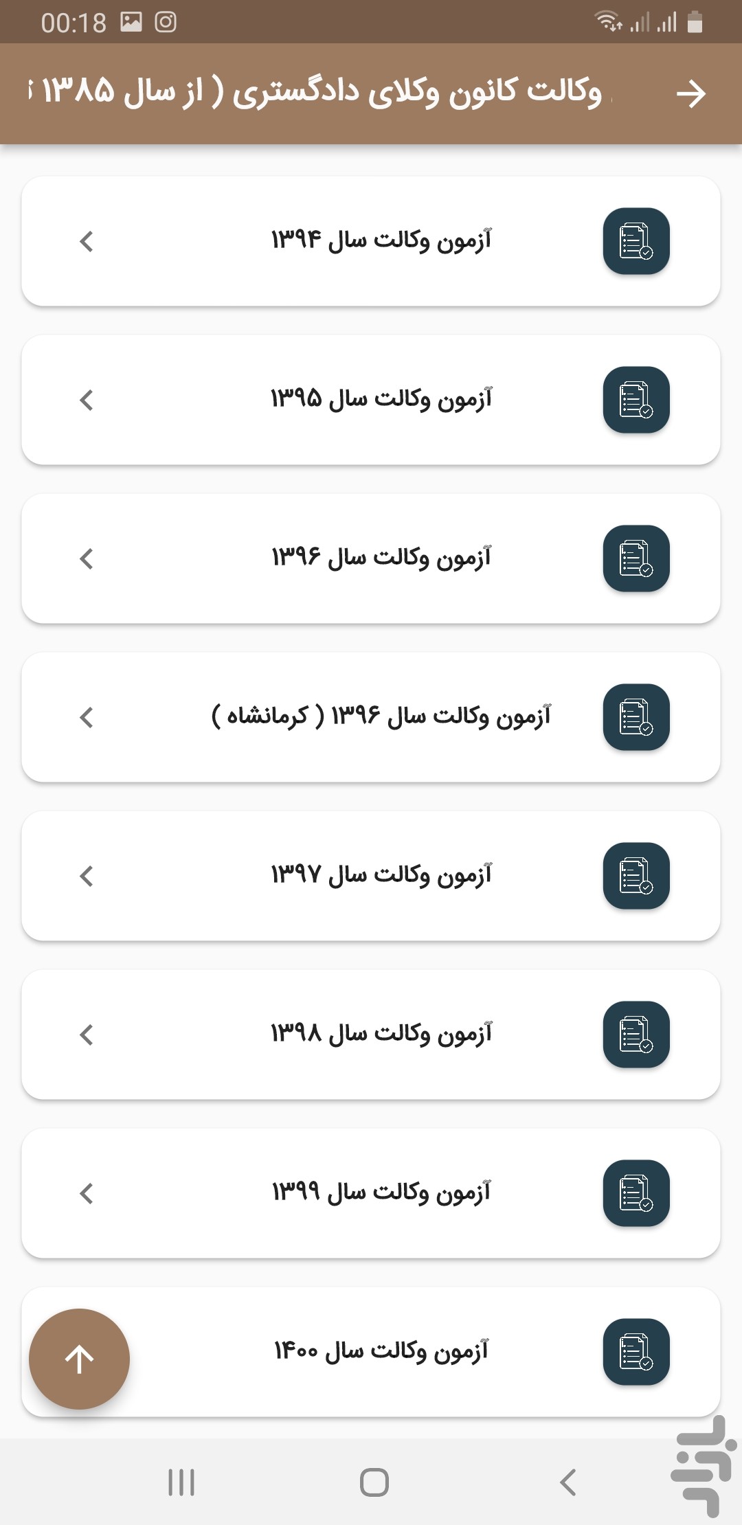 قانون خوانی — تصویر 11