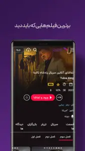 ‏‏‏‏‏‏‏دوربین | تماشای فیلم و سریال