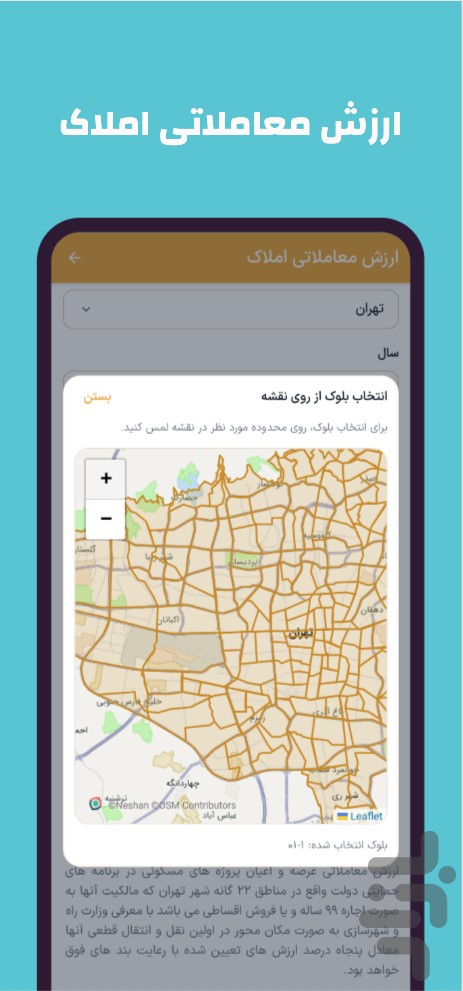 دادحساب (محاسبات حقوقی) — تصویر 9