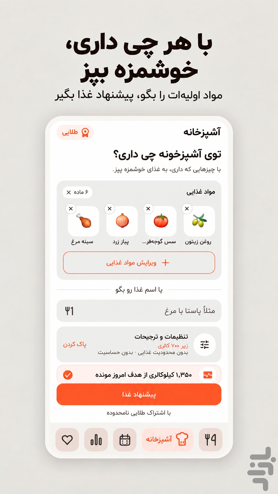 دارچین: امروز چی بپزم؟ — تصویر 2