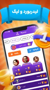 ‏کافه  بازی | منچ - حکم - چت - نقطه خط — تصویر 7