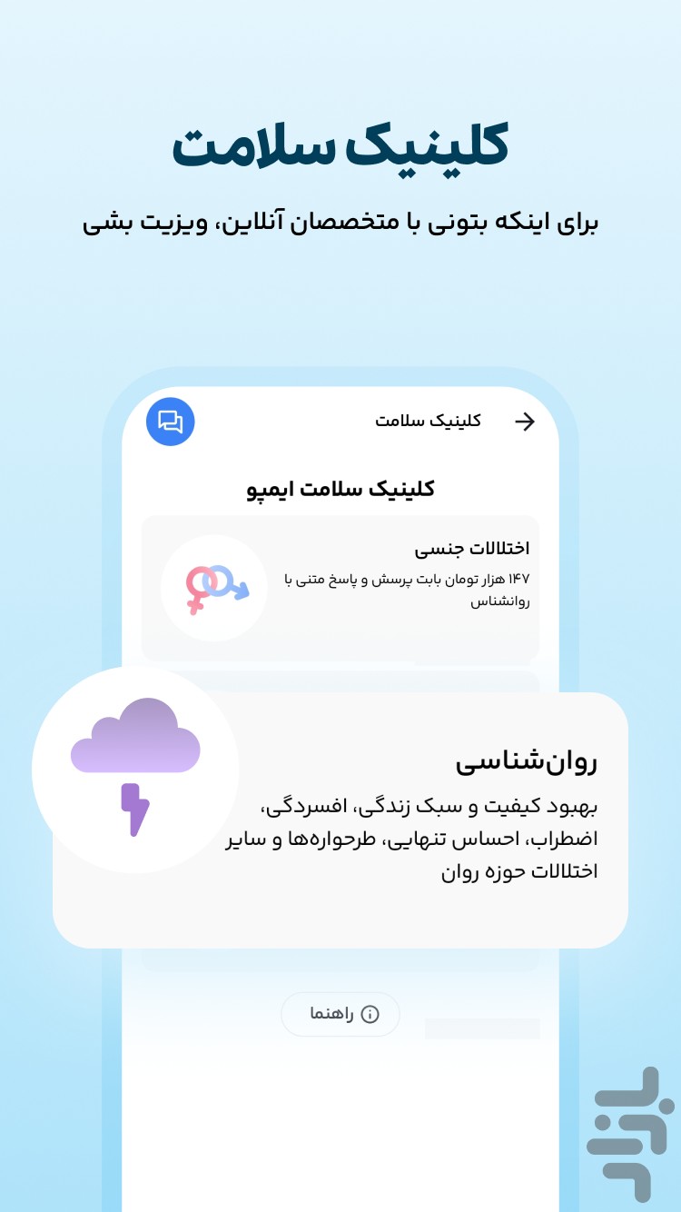ایمپو آقایان| مراقبت از خود و رابطه — تصویر 8