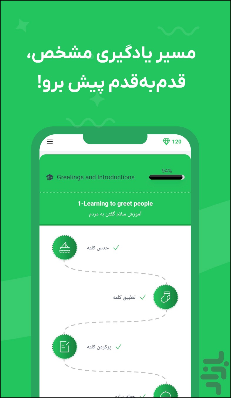 آپ ورد | زبان همراه بازی و فیلم — تصویر 6