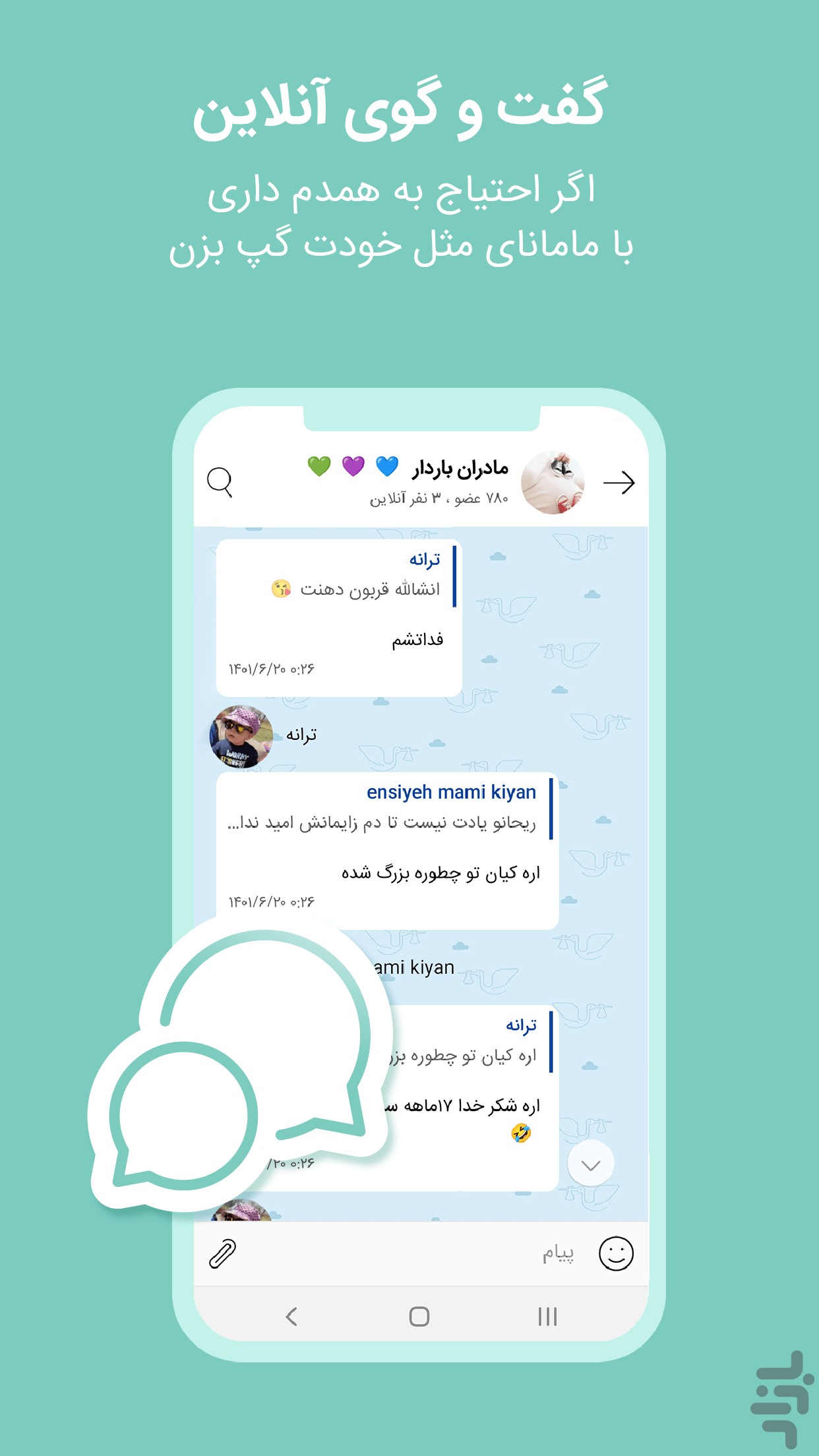 نی‌نی پلاس؛ بارداری و تربیت کودک — تصویر 6