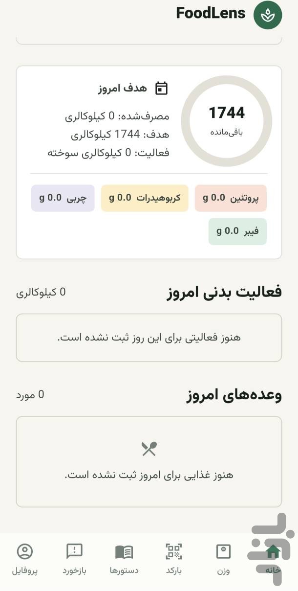 فودلنز — تصویر 2
