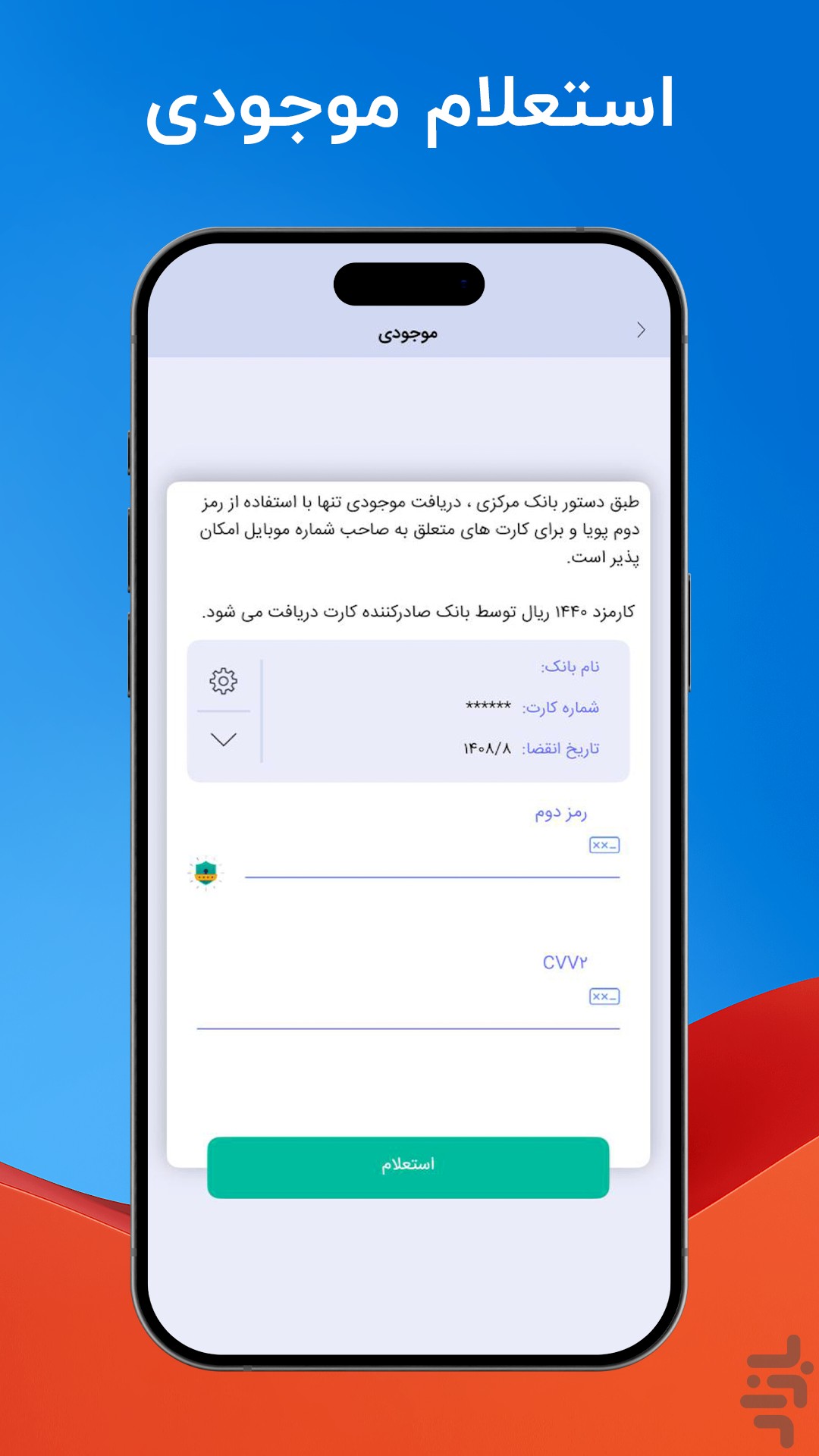 فام (اپلیکیشن پرداخت) — تصویر 8
