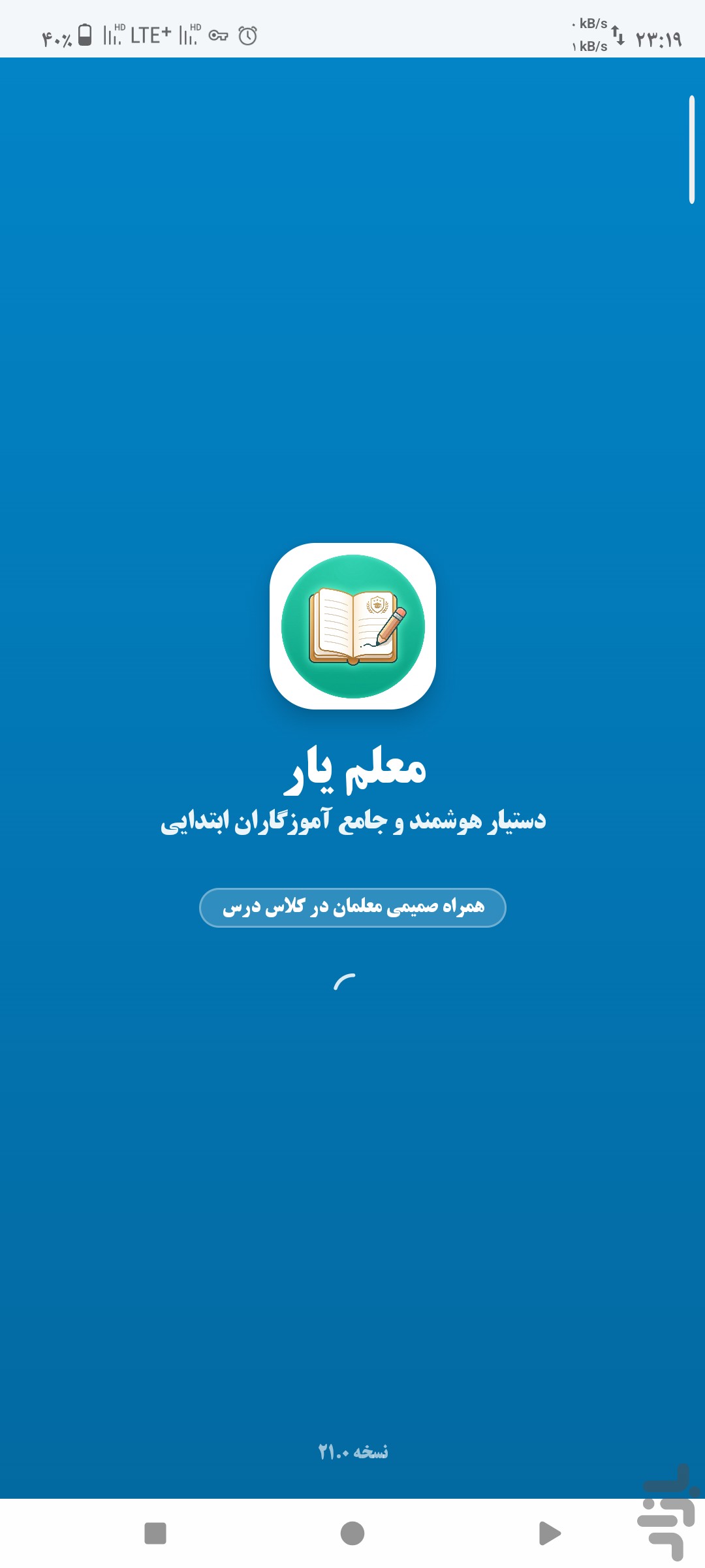 معلم یار — تصویر 1
