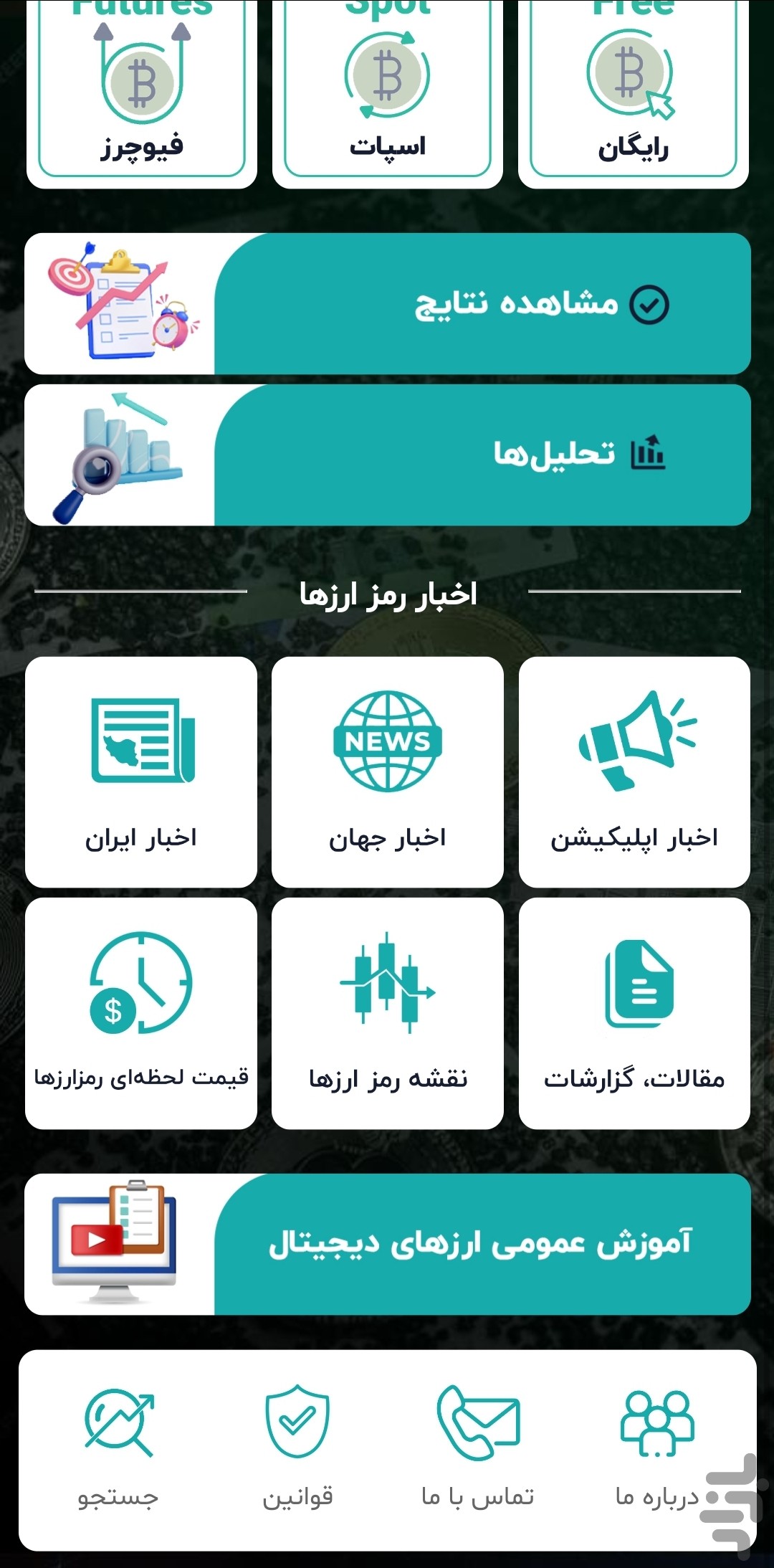 سیگنال ارز دیجیتال — تصویر 2