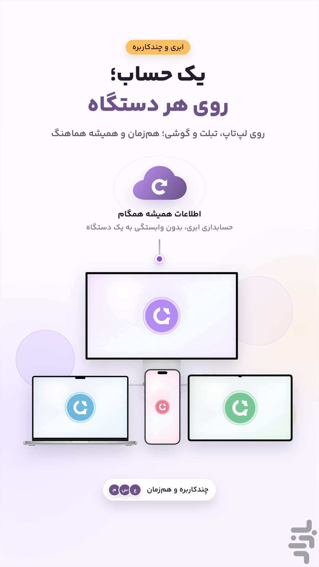 حسابداری آینو (فاکتور، مشتری، انبار) — تصویر 7