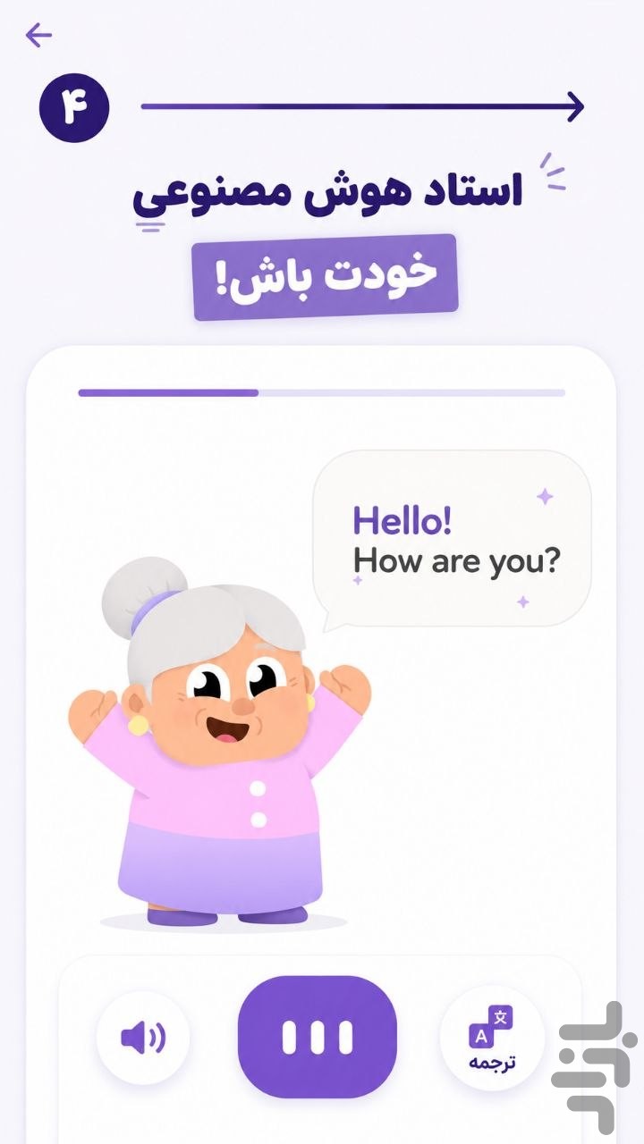 موکو | مکالمه زبان با هوش مصنوعی — تصویر 6