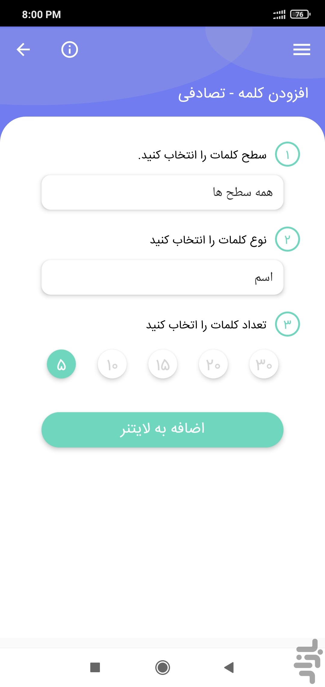 والرن- جعبه لایتنر کلمات آلمانی — تصویر 5