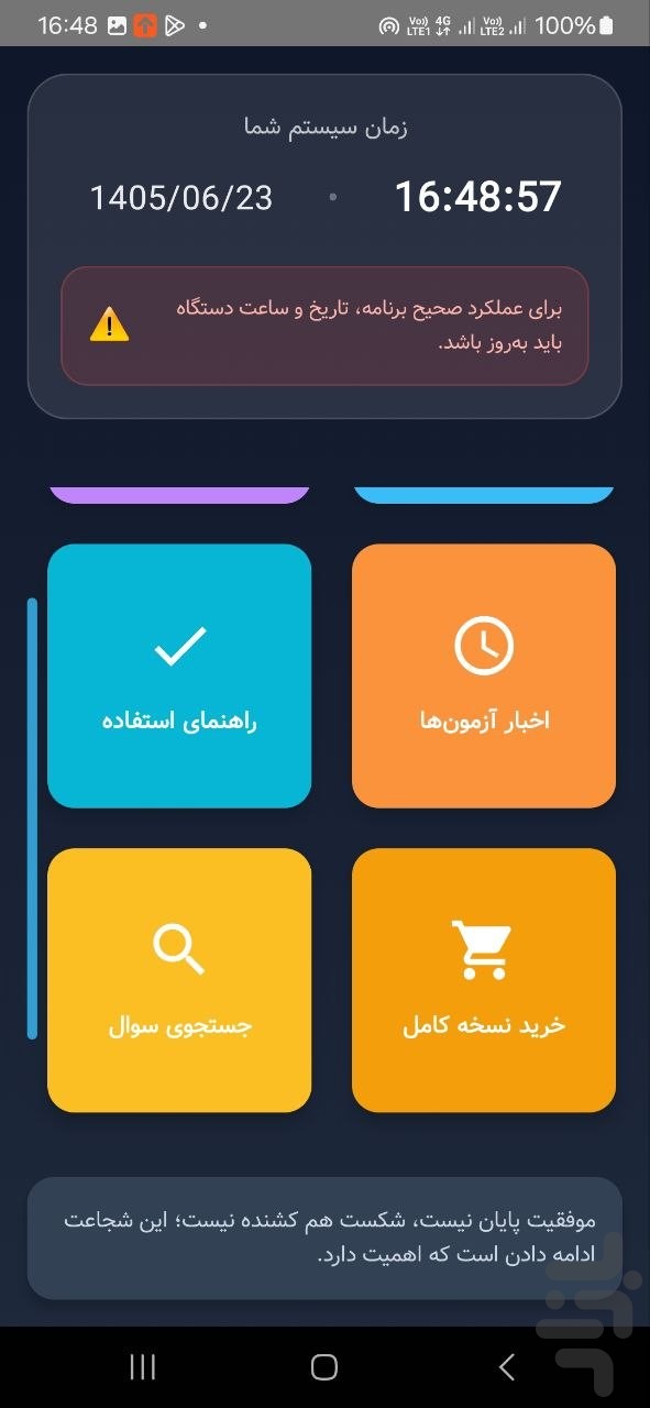 قبول شو، استخدامی — تصویر 1