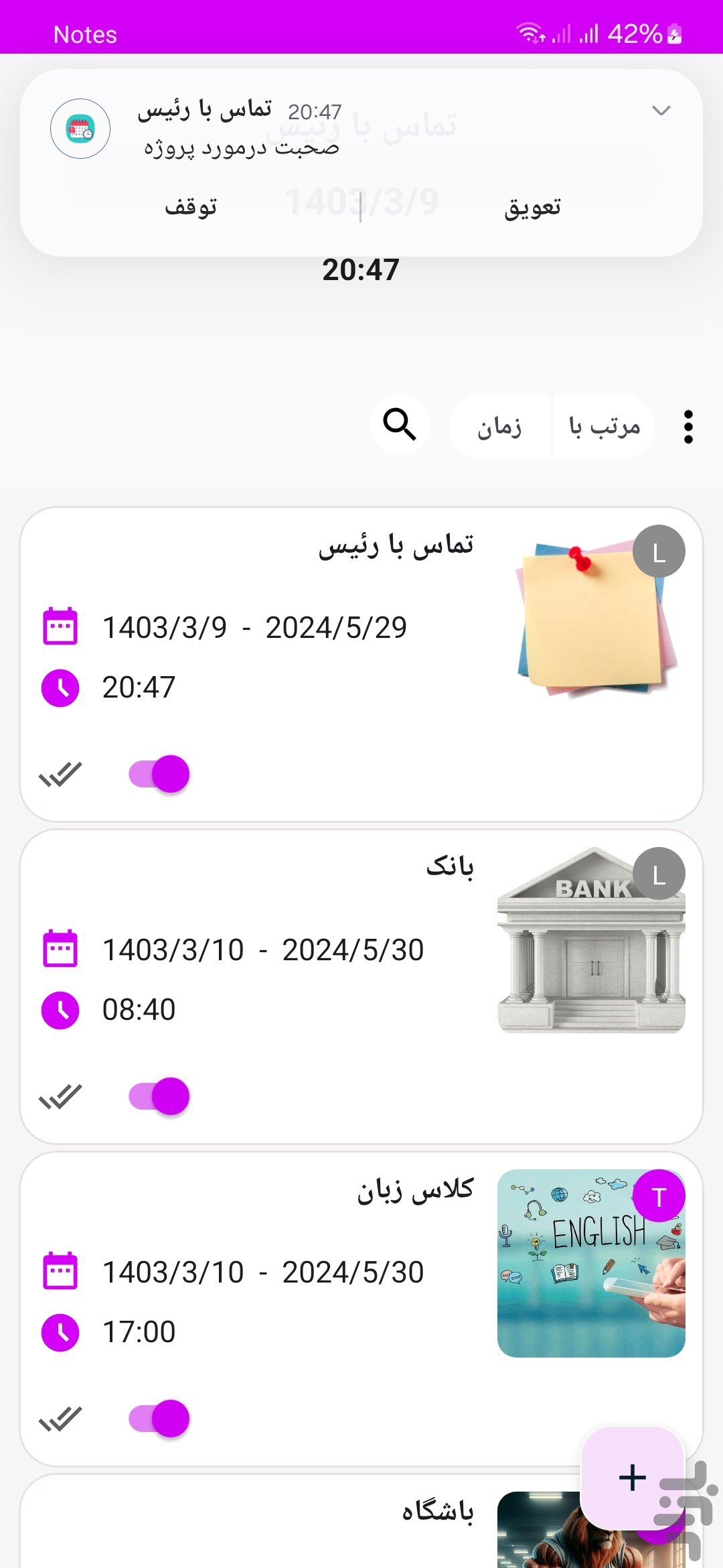 دفترچه یادداشت — تصویر 3