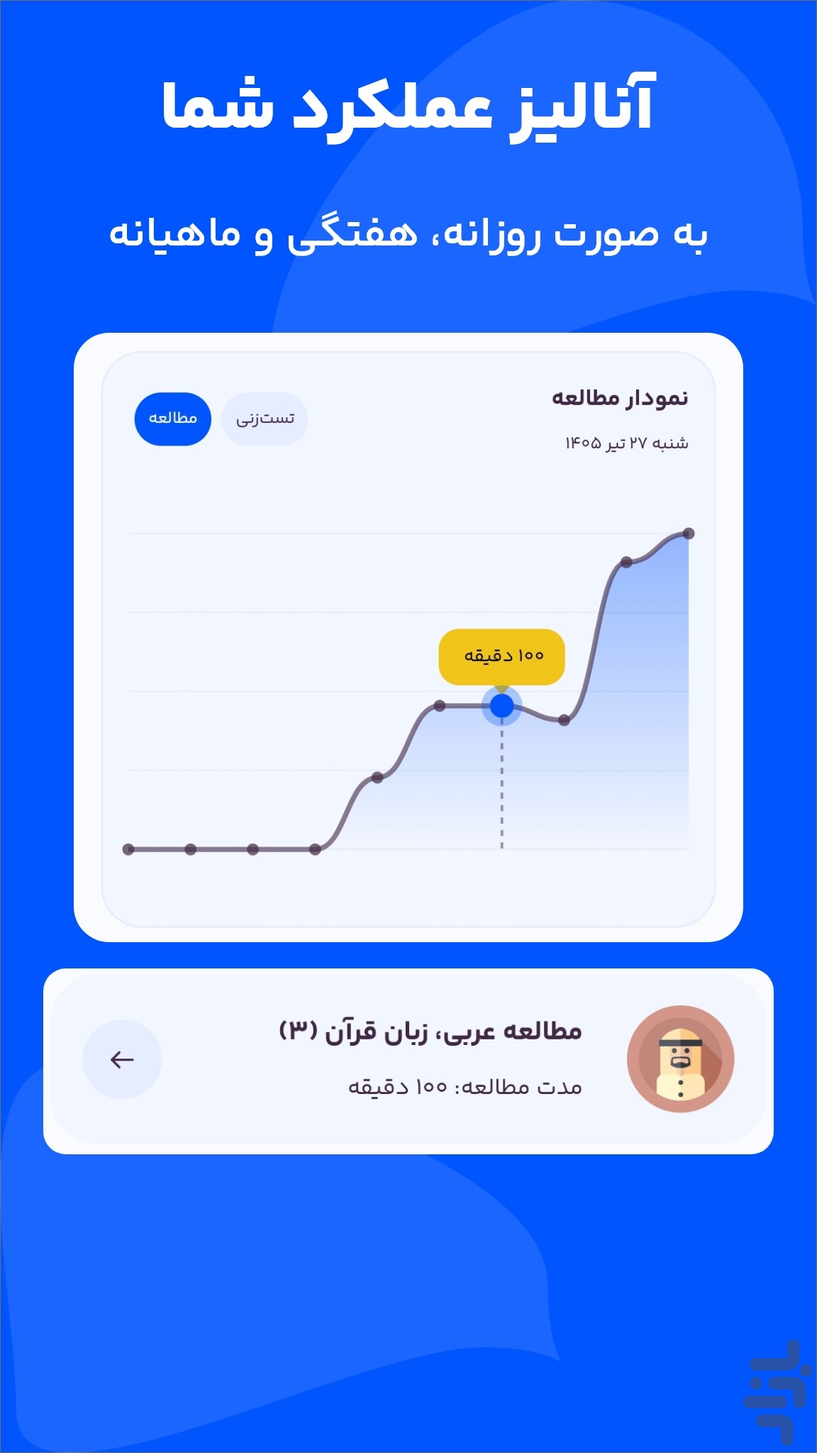 برنامه ریزی درسی - تایم کست — تصویر 4