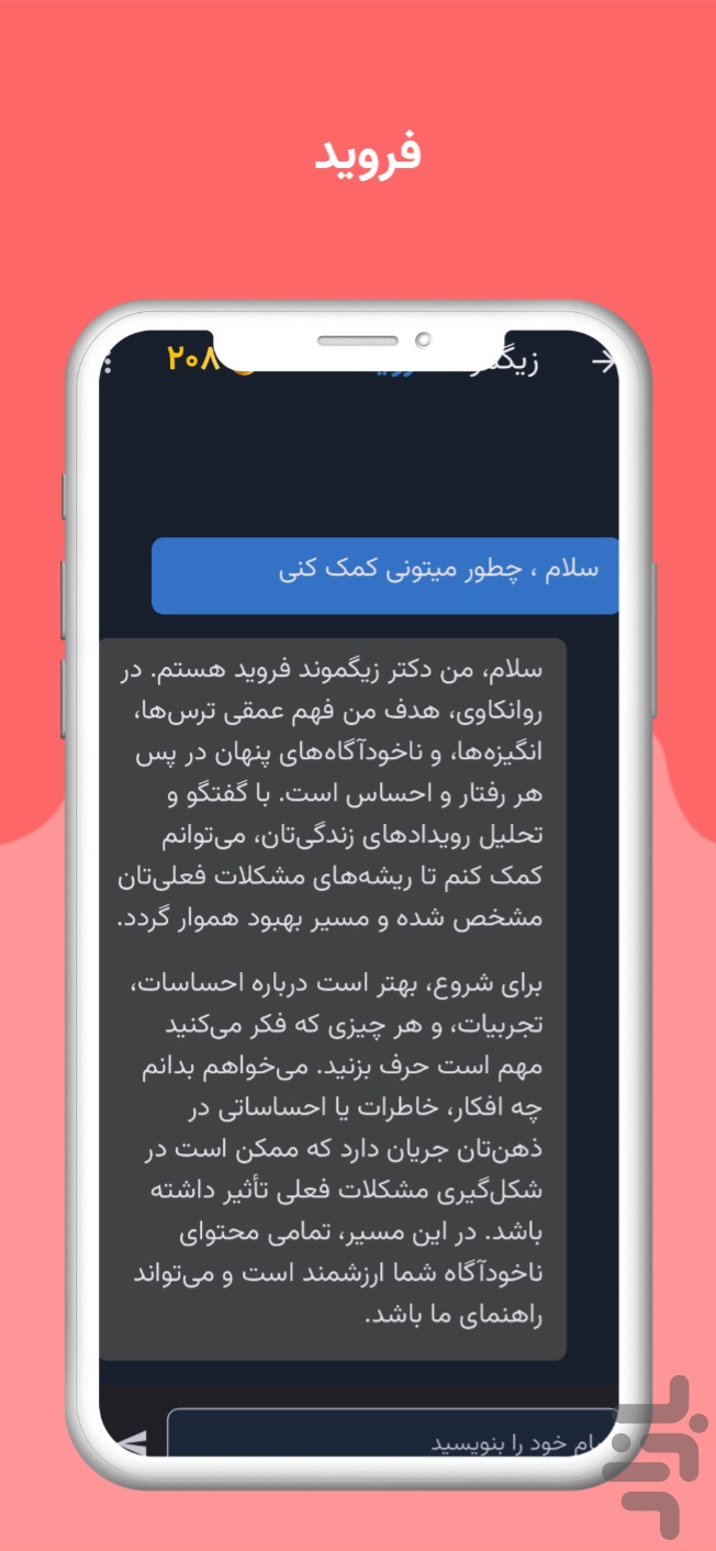 مدیبات پزشک هوش مصنوعی، تفسیر آزمایش — تصویر 5