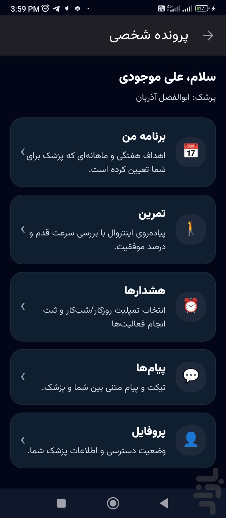 رژیم یار — تصویر 5