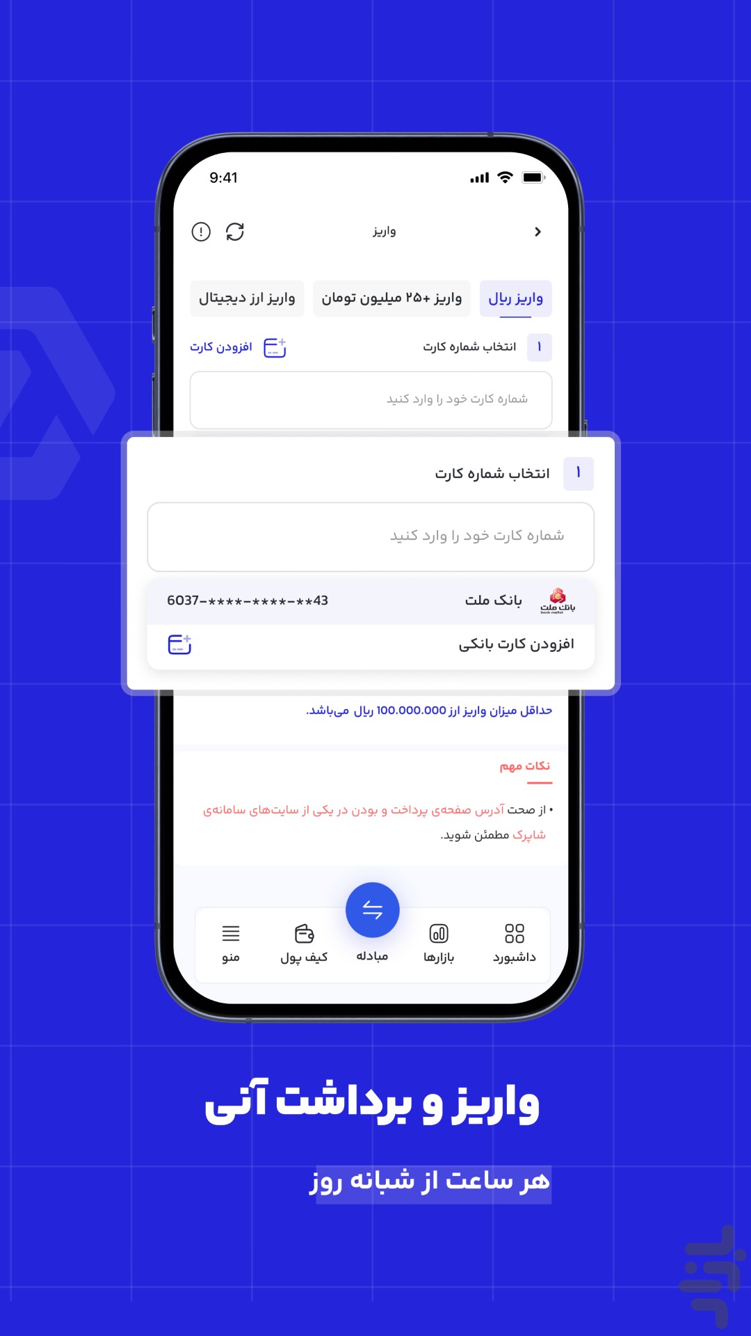 خرید و فروش ارز دیجیتال اکسنوین — تصویر 3