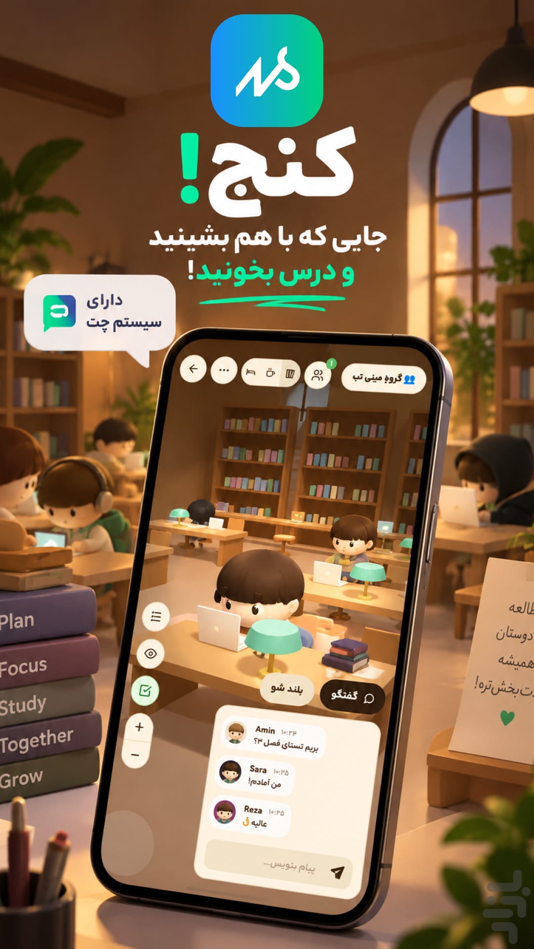 مدیکال استوز | مشاوره کنکور — تصویر 5