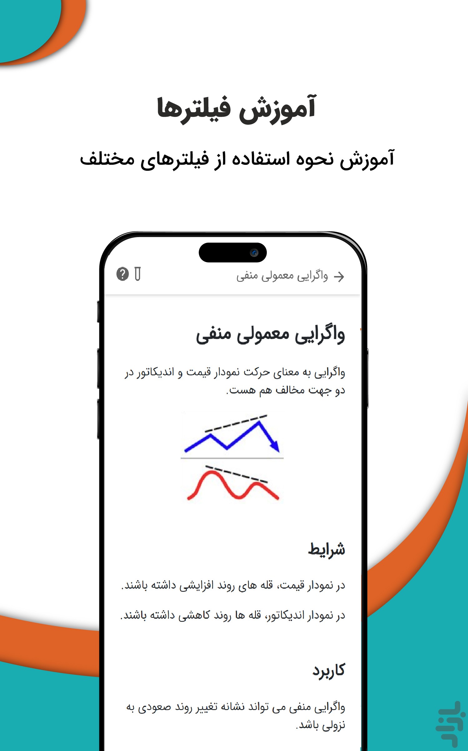 فیلتر هوشمند بورس — تصویر 10