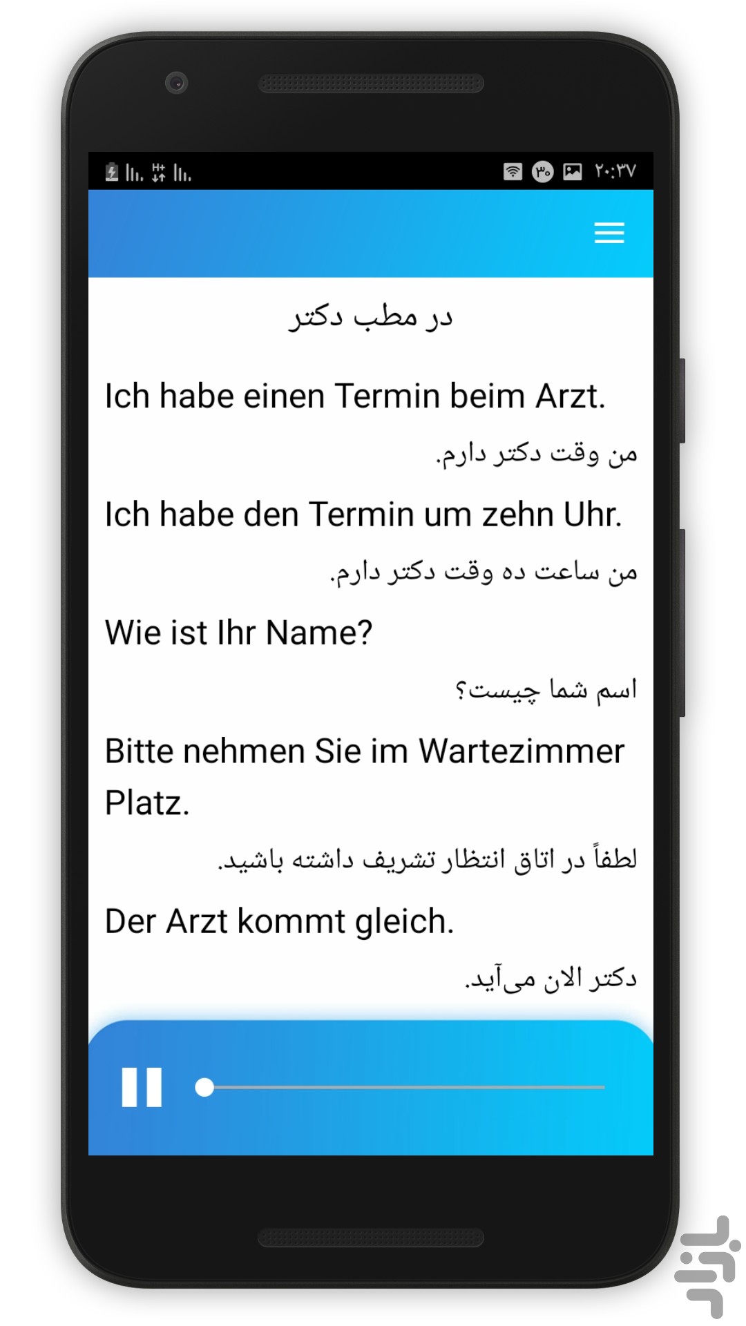 آموزش زبان آلمانی — تصویر 3