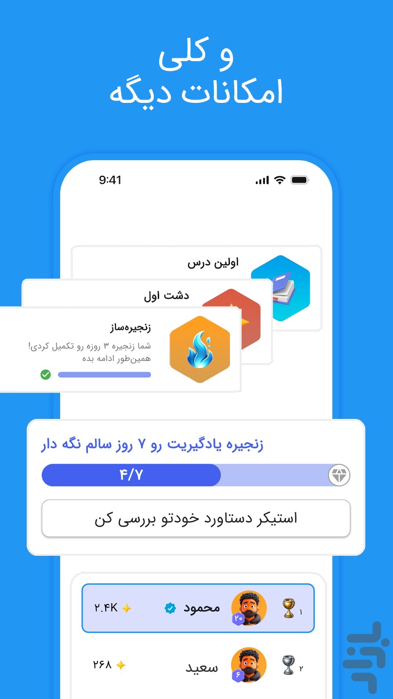 تیچرز | اموزش زبان انگلیسی — تصویر 9