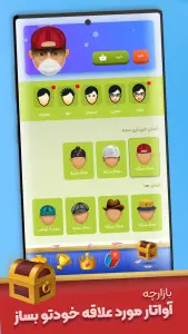 لٌرد کوییز ( بازی آنلاین و گروهی )