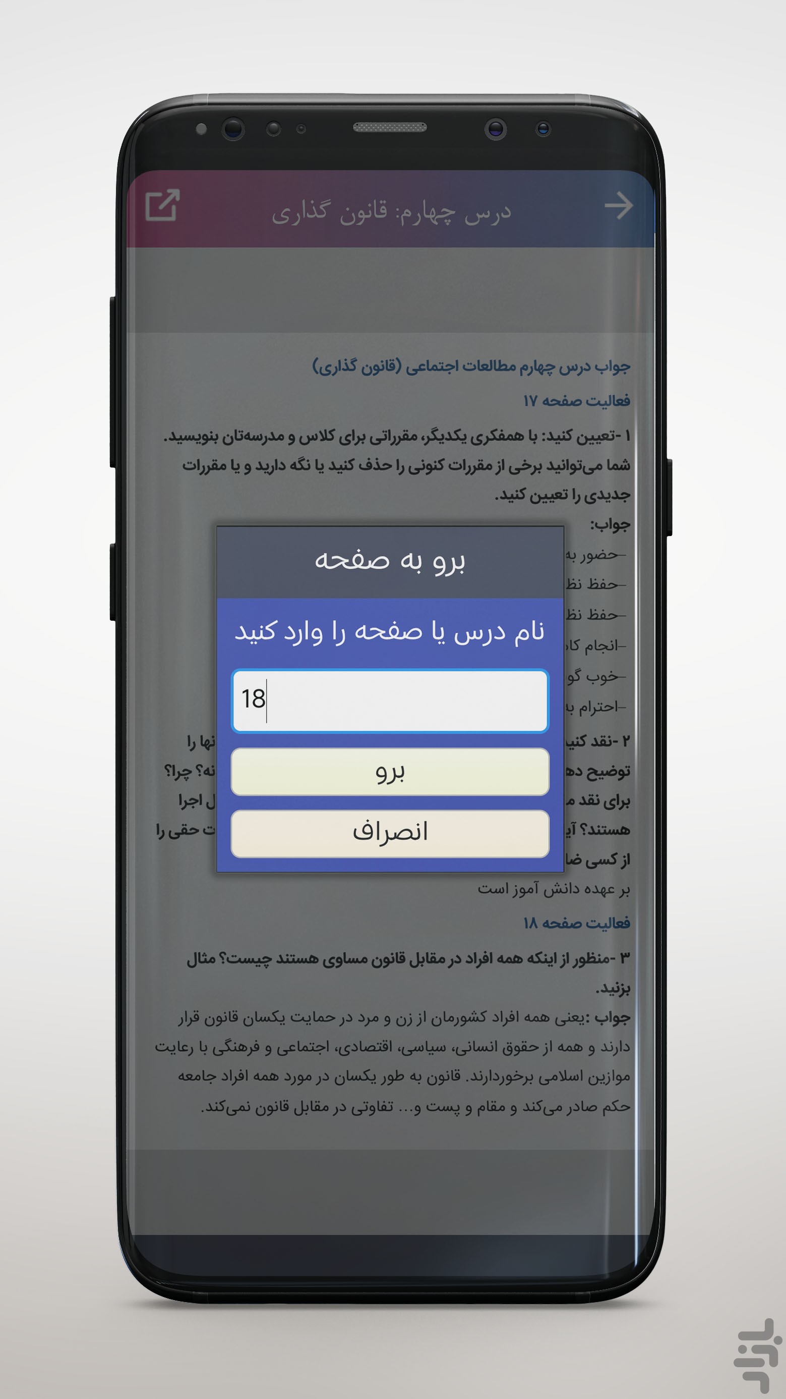 گام به گام هفتم 406-405 (بدون نت) — تصویر 8
