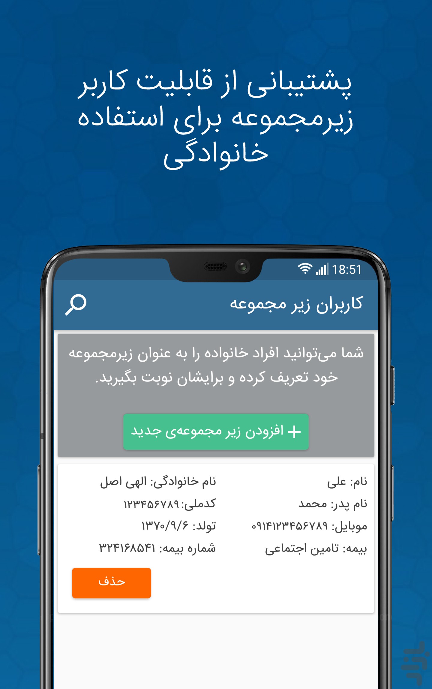 شفاداک ShafaDoc نوبت‌دهی هوشمند — تصویر 5