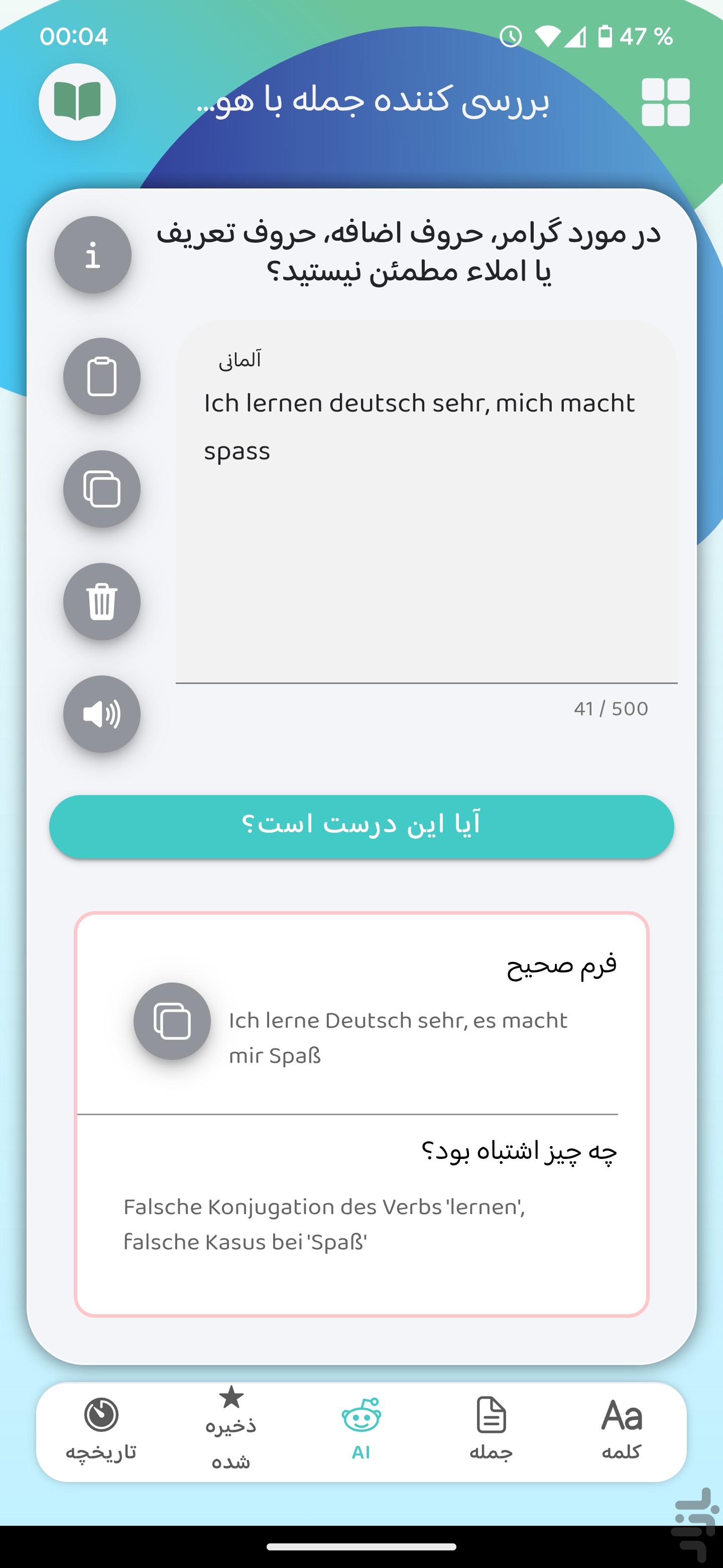 آلمانی فارسی — تصویر 7