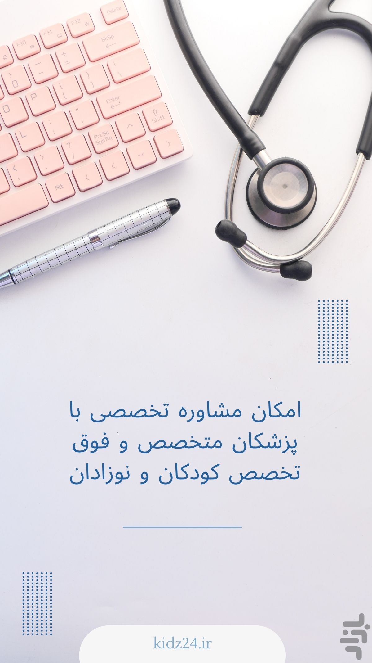آوا کیدز : تغذیه و سلامت کودک — تصویر 6