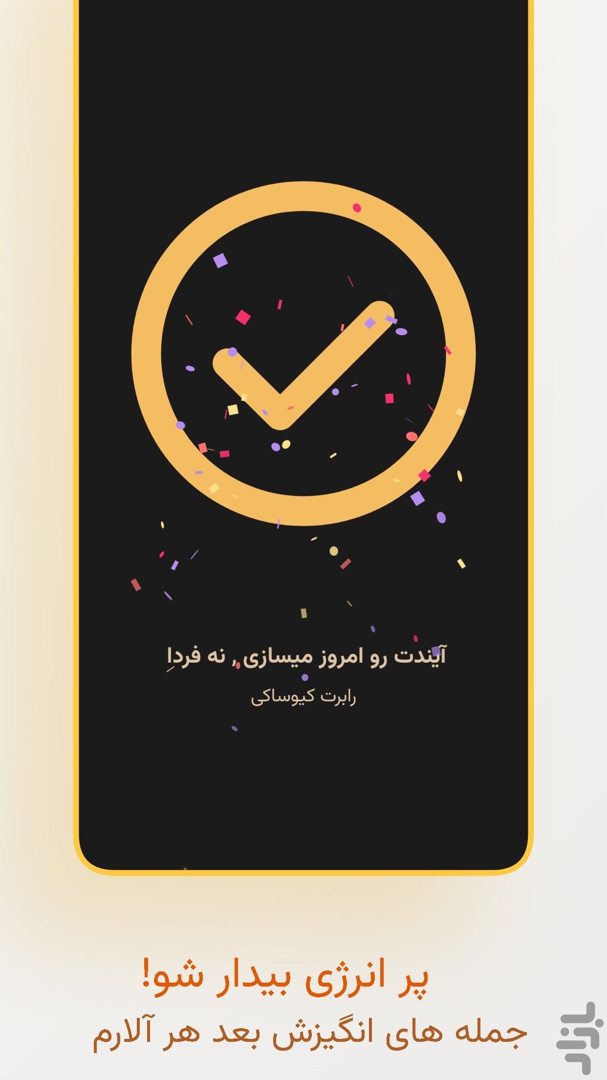 وِیکی | آلارم چالش دار — تصویر 9