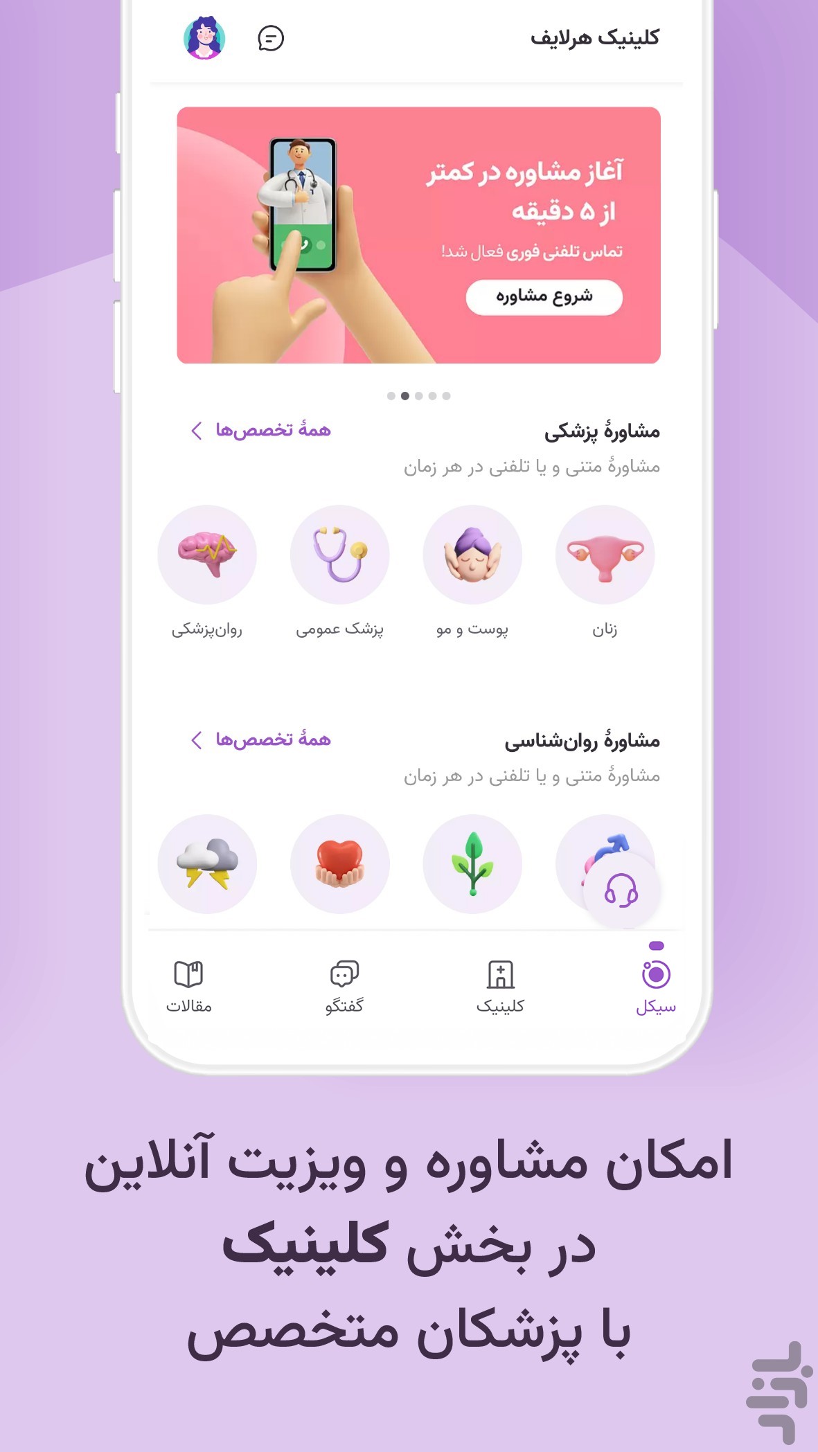 هرلایف | پریود و سلامت زنان — تصویر 3