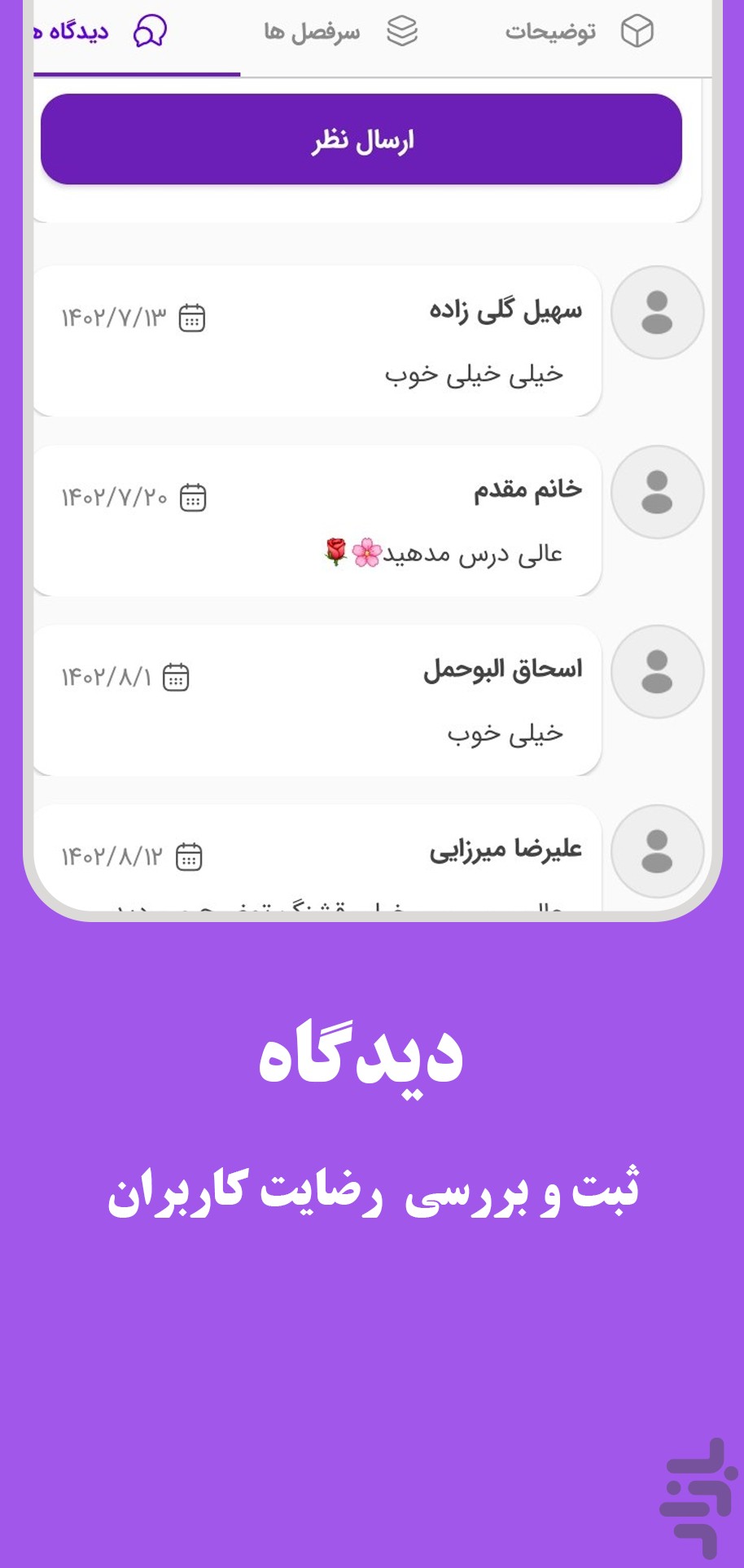 درسونه | آموزش تخصصی دروس — تصویر 3