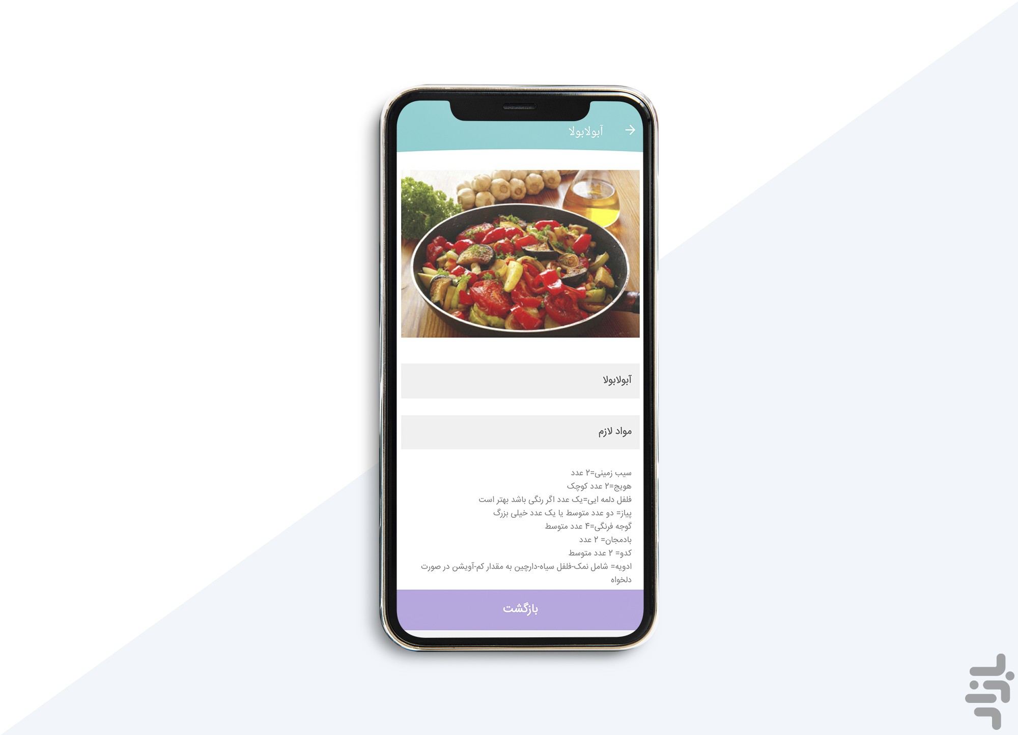 شهباز مارکت | شهرام شهبازی - اراک — تصویر 7