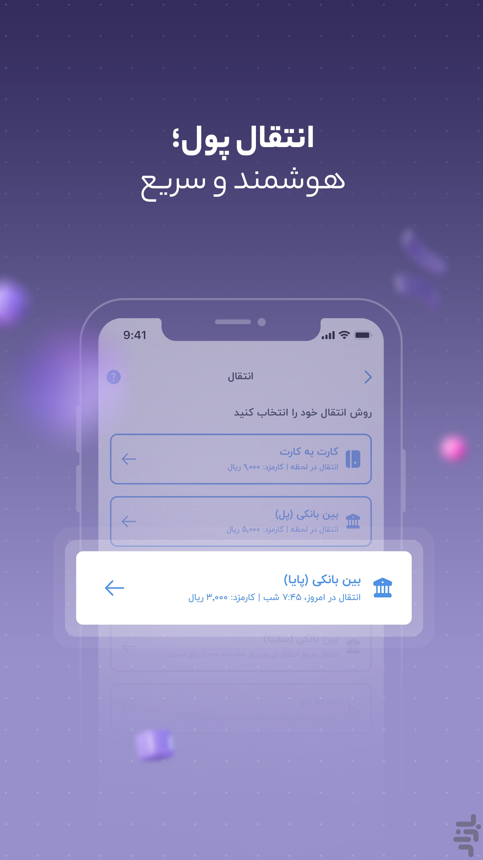 بلو - بانک ولی دوست‌داشتنی — تصویر 6