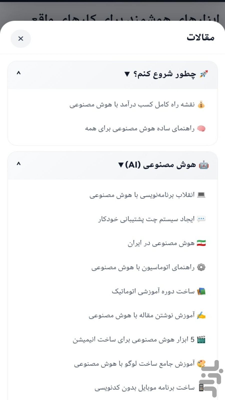 هوش ناب | آموزش هوش مصنوعی — تصویر 3