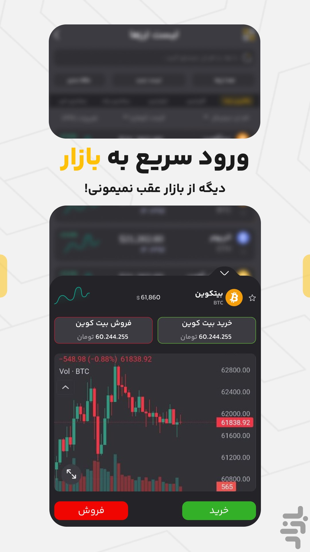 ارز سه | صرافی ارز دیجیتال — تصویر 5