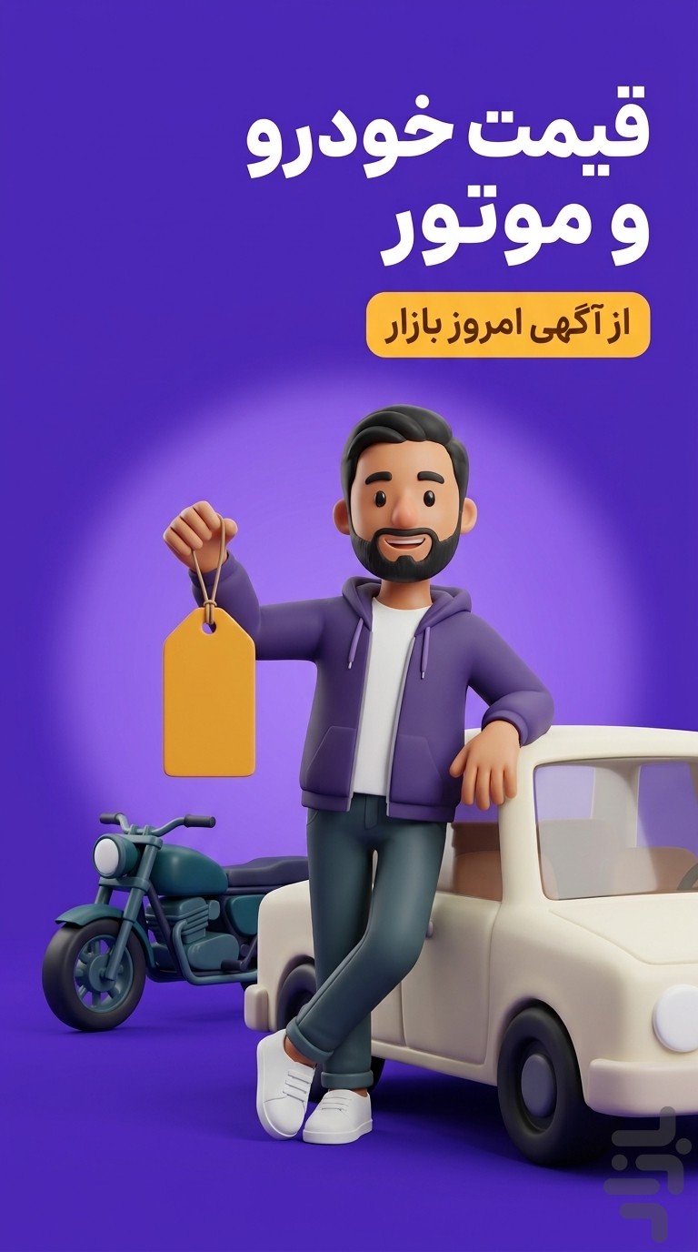 قیمت شناس مقایسه قیمت با هوش مصنوعی — تصویر 3