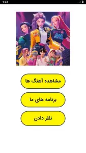 ‏آهنگ های شکارچیان شیاطین کیپاپ