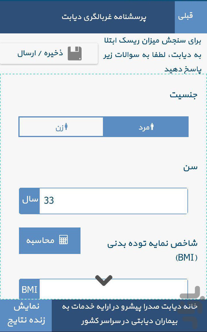 ملیتوس (خانه دیابت صدرا) — تصویر 4