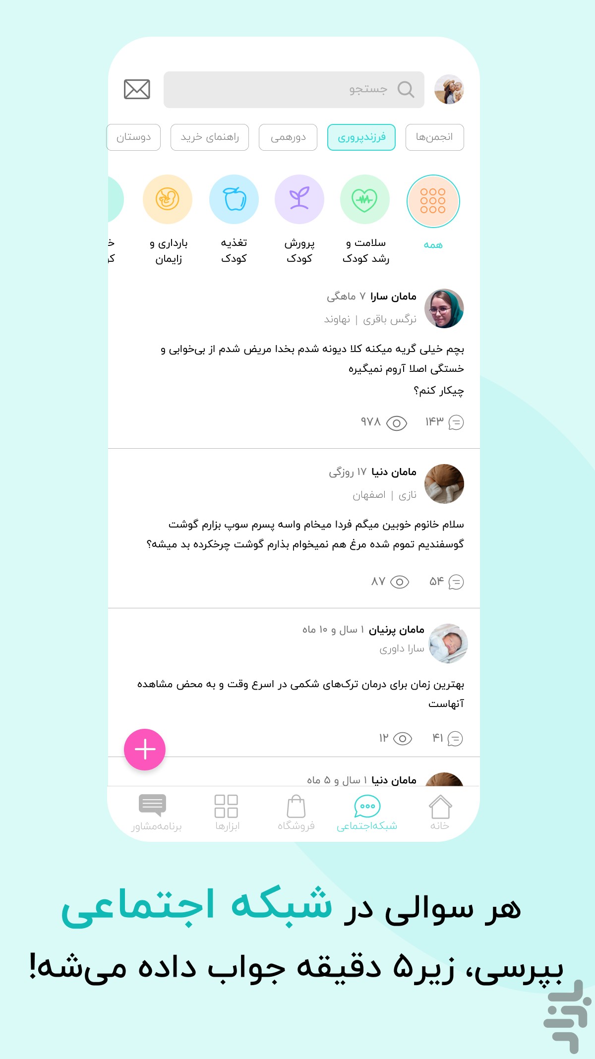 گهواره: بارداری و کودک — تصویر 4