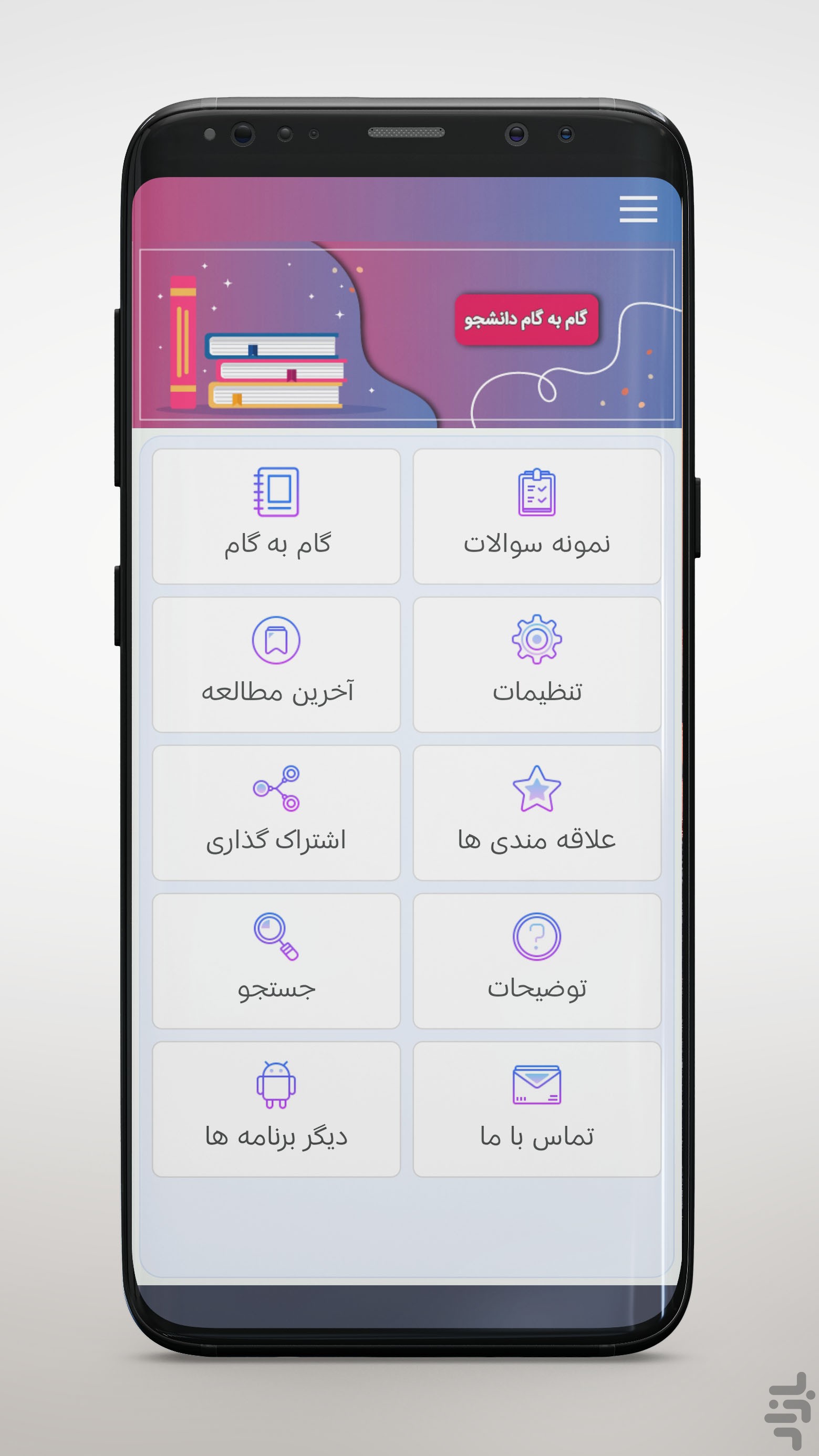 گام به گام هفتم 406-405 (بدون نت) — تصویر 2