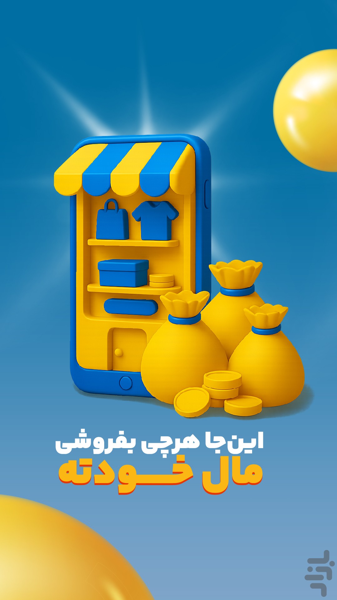 پیندو | خرید و فروش بی‌واسطه و سریع — تصویر 9