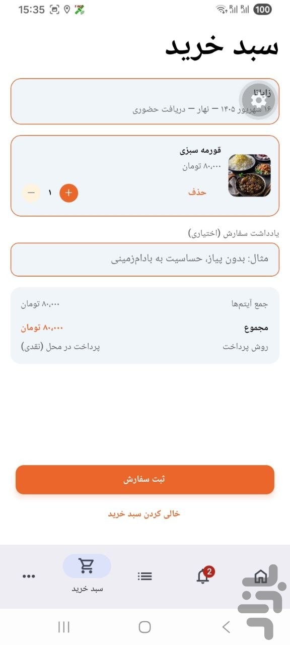 کیچن — تصویر 6