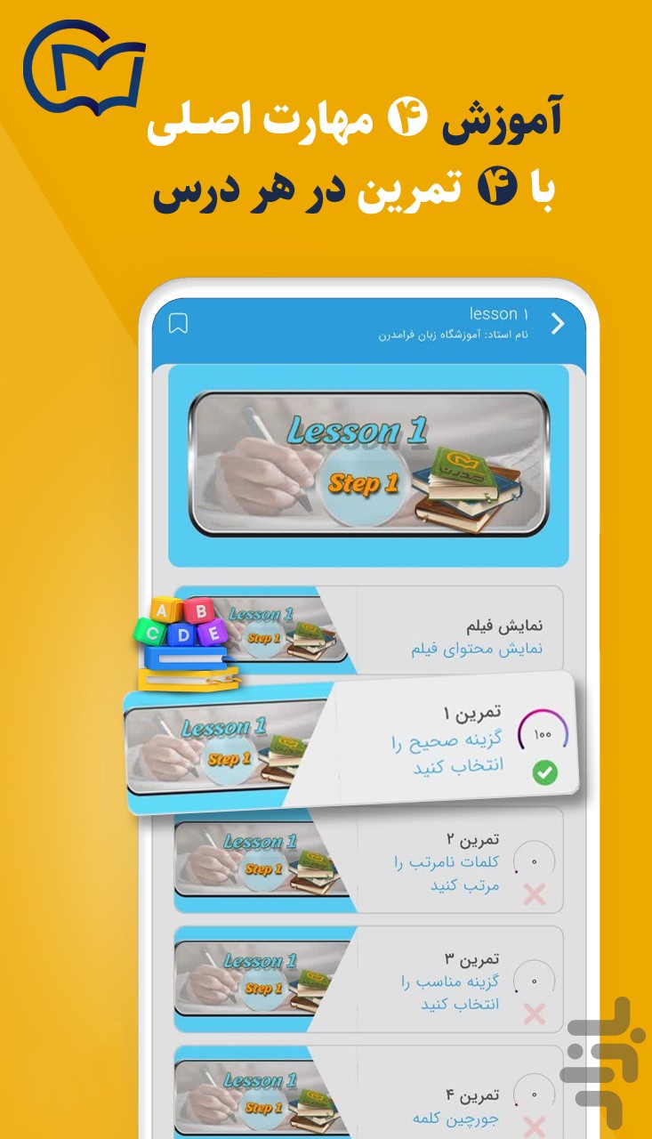 آموزش زبان انگلیسی - بامدرن — تصویر 6